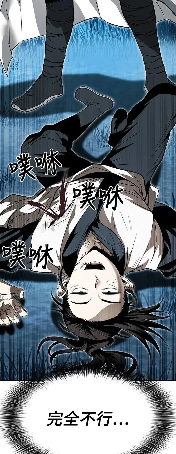 漫画《史无前例的剑术天才》第36话第19张图