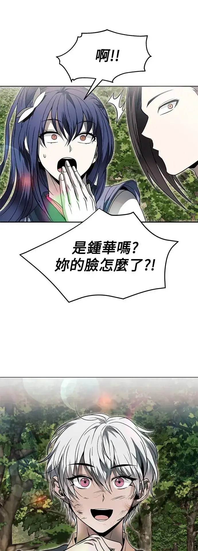 漫画《史无前例的剑术天才》第36话第25张图