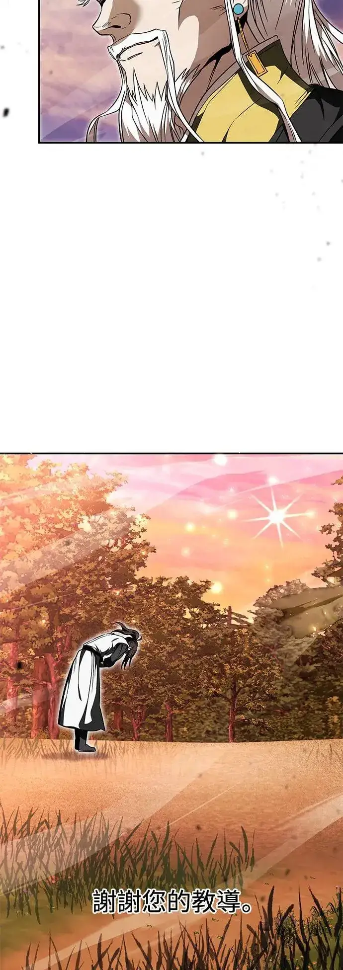 漫画《史无前例的剑术天才》第36话第3张图