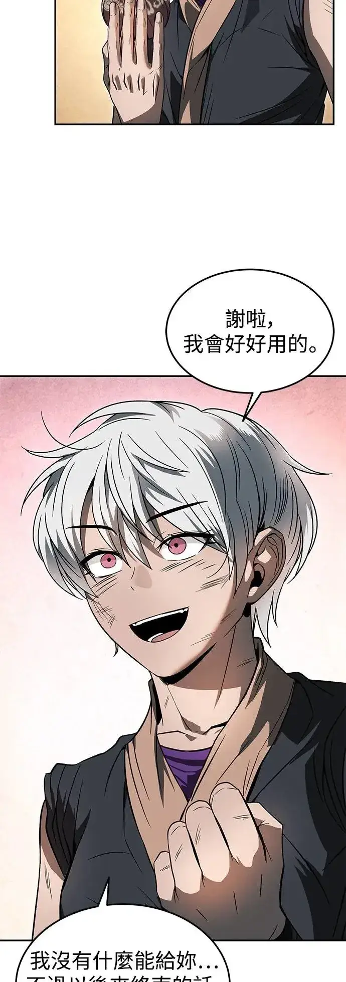 漫画《史无前例的剑术天才》第36话第33张图