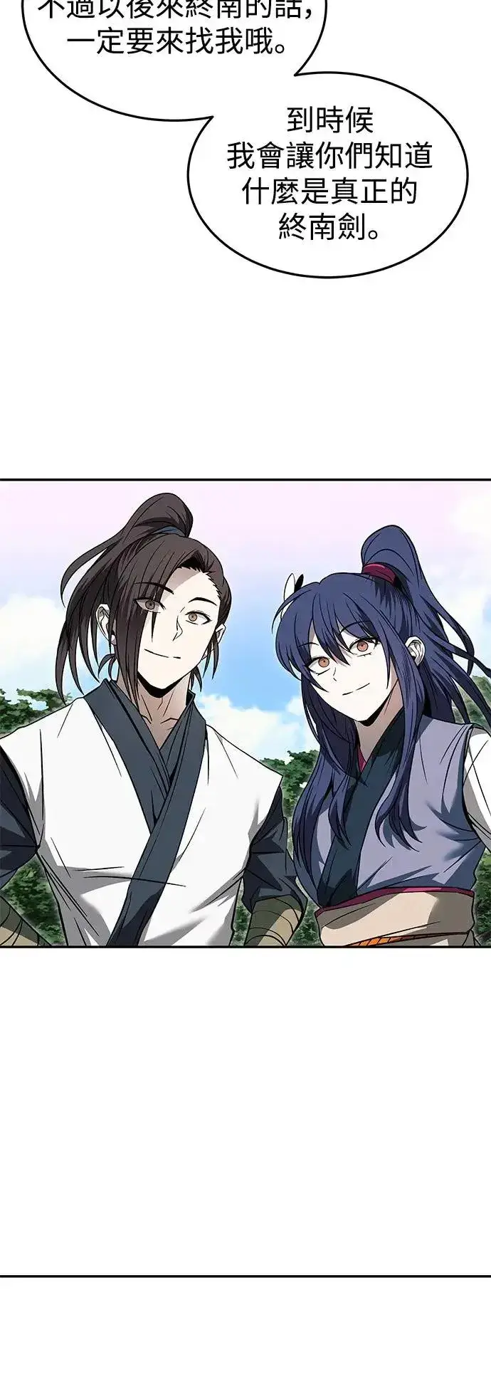 漫画《史无前例的剑术天才》第36话第34张图