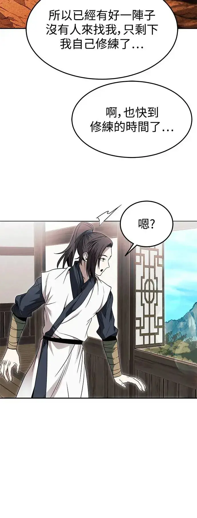 漫画《史无前例的剑术天才》第36话第39张图