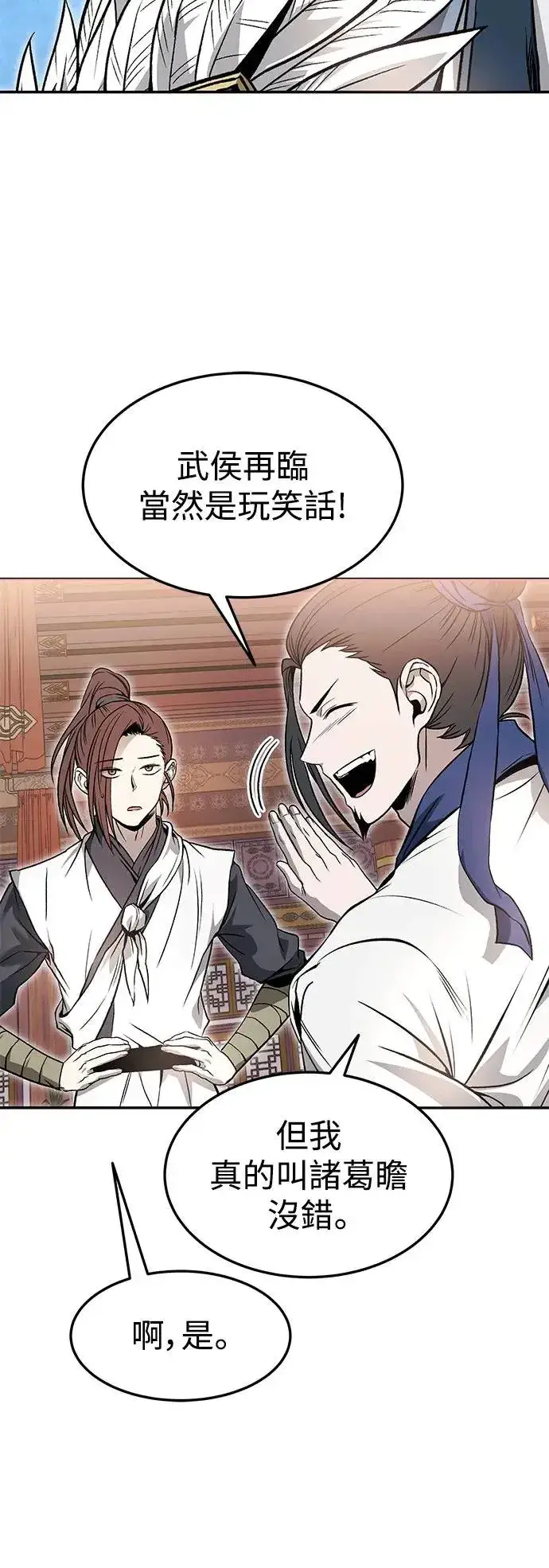 漫画《史无前例的剑术天才》第37话第15张图