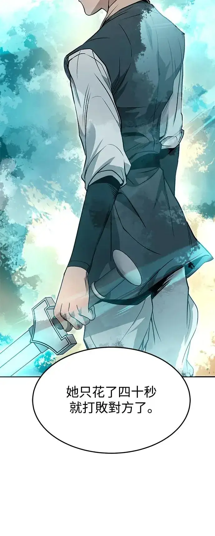 漫画《史无前例的剑术天才》第37话第21张图