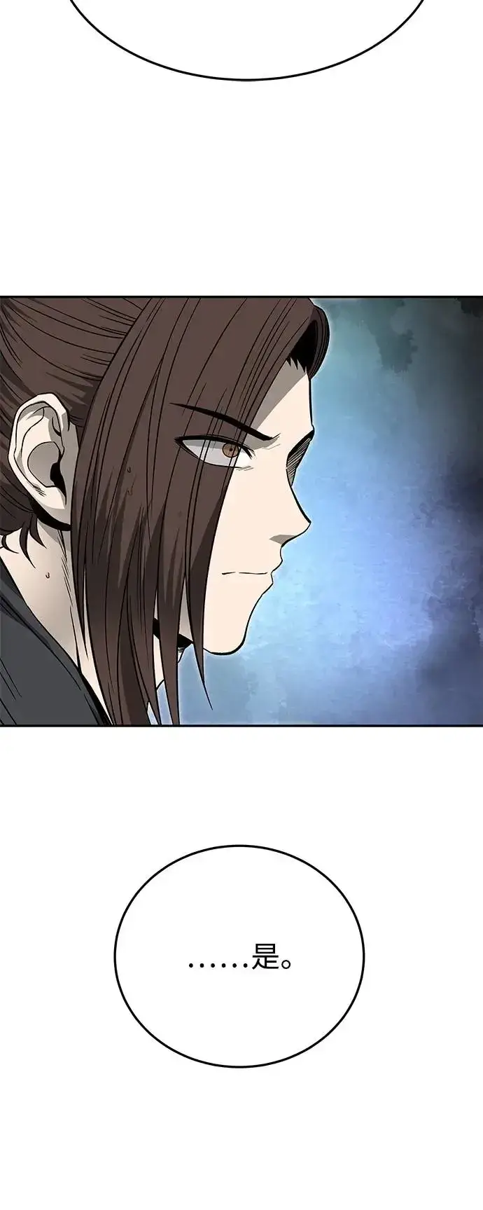 漫画《史无前例的剑术天才》第37话第3张图