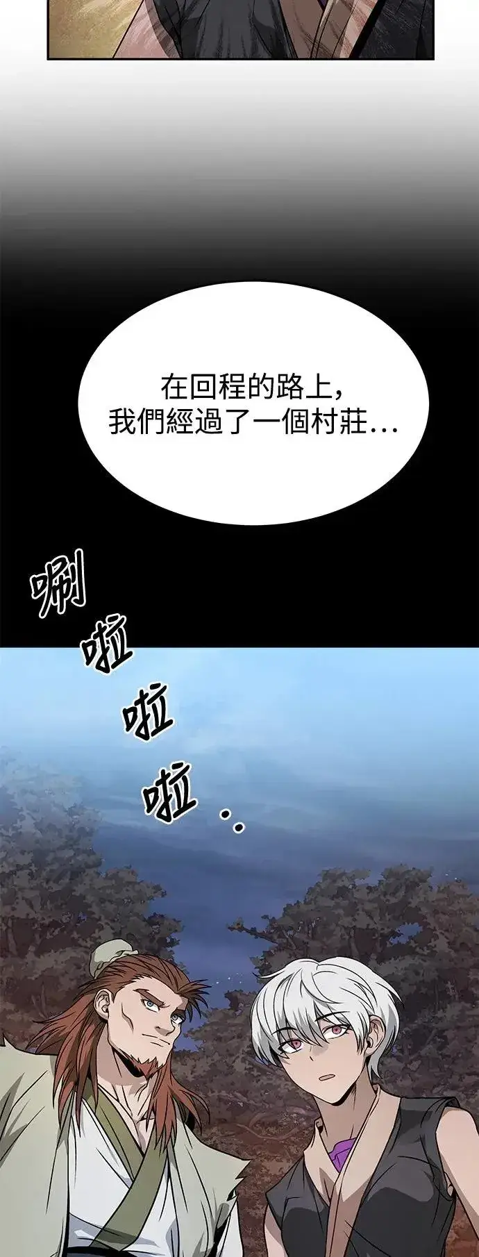 漫画《史无前例的剑术天才》第37话第35张图