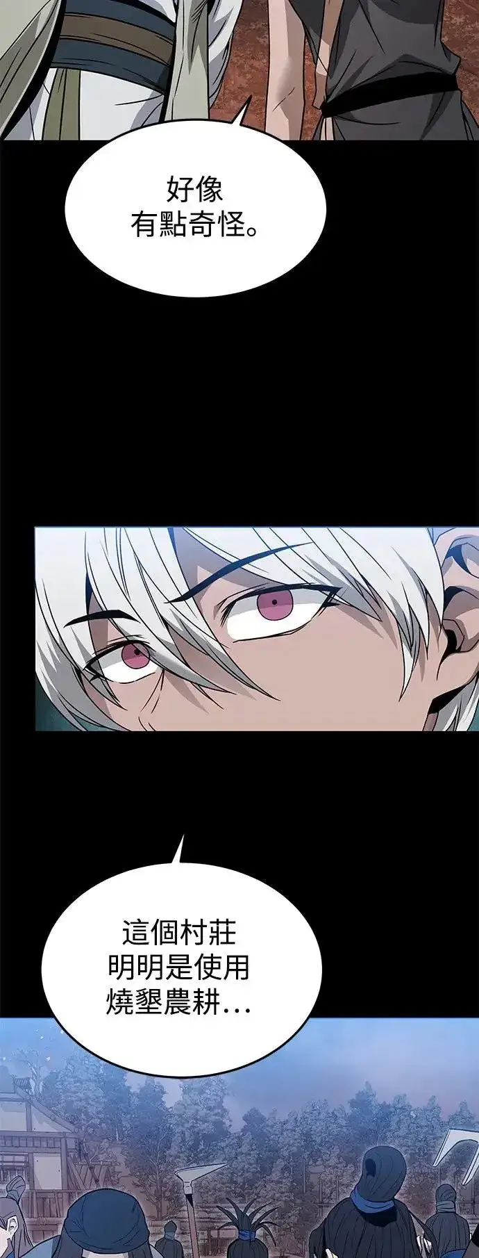 漫画《史无前例的剑术天才》第37话第36张图