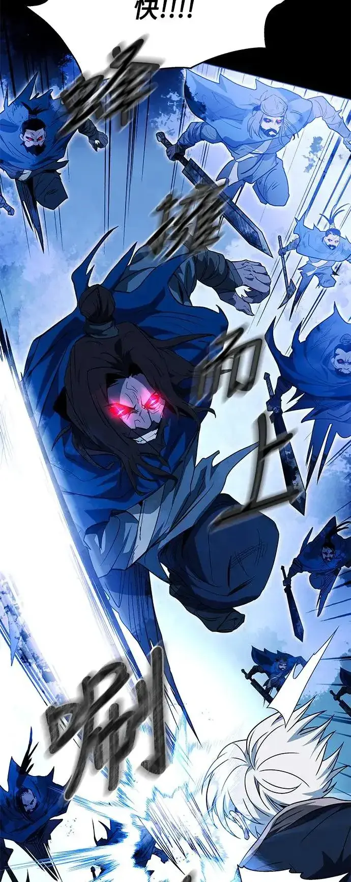 漫画《史无前例的剑术天才》第37话第43张图
