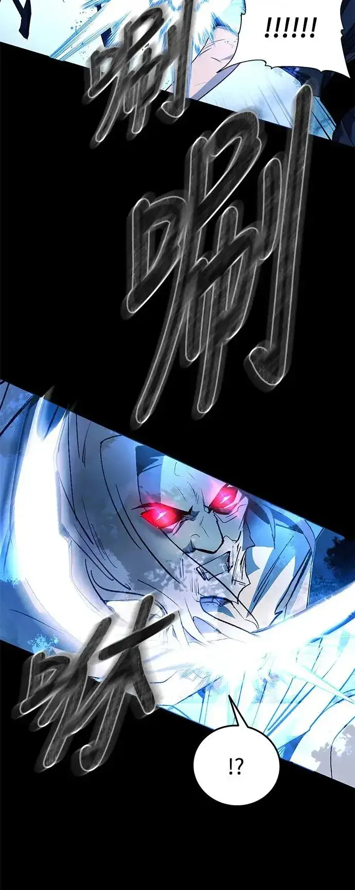 漫画《史无前例的剑术天才》第37话第44张图