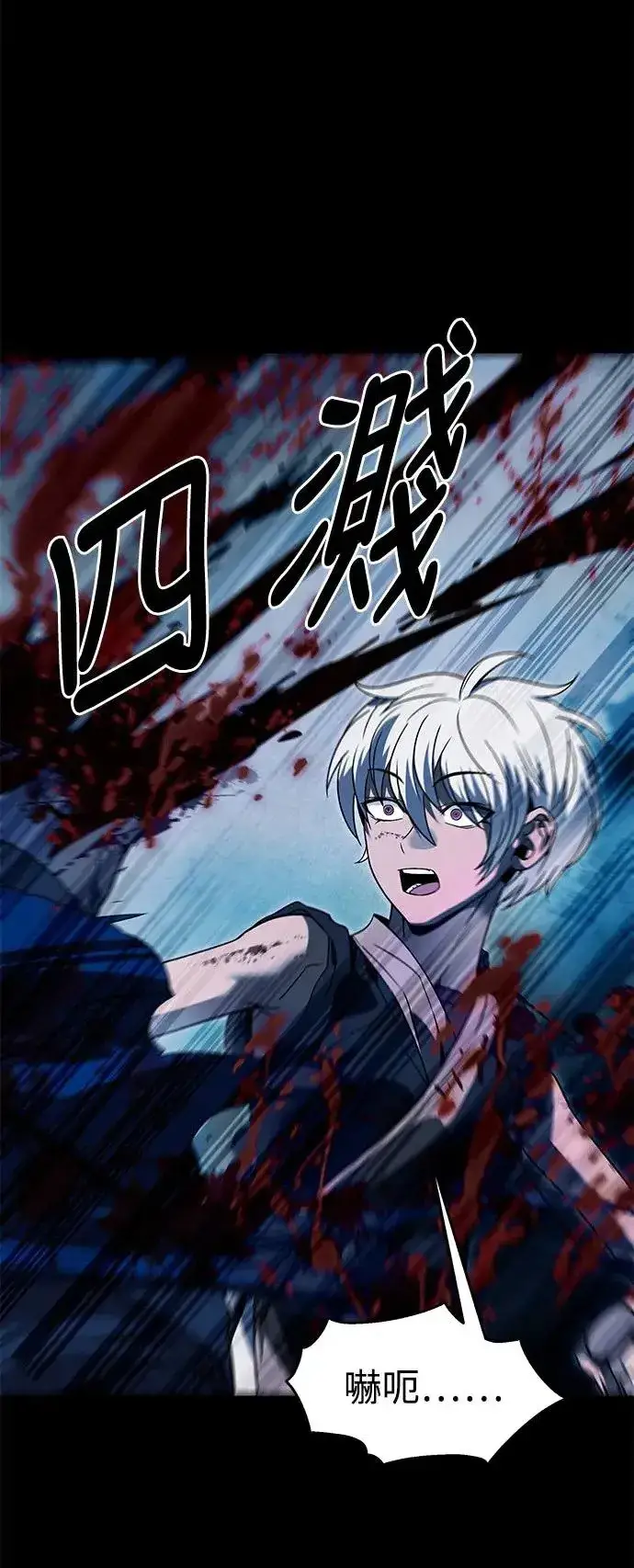 漫画《史无前例的剑术天才》第37话第45张图