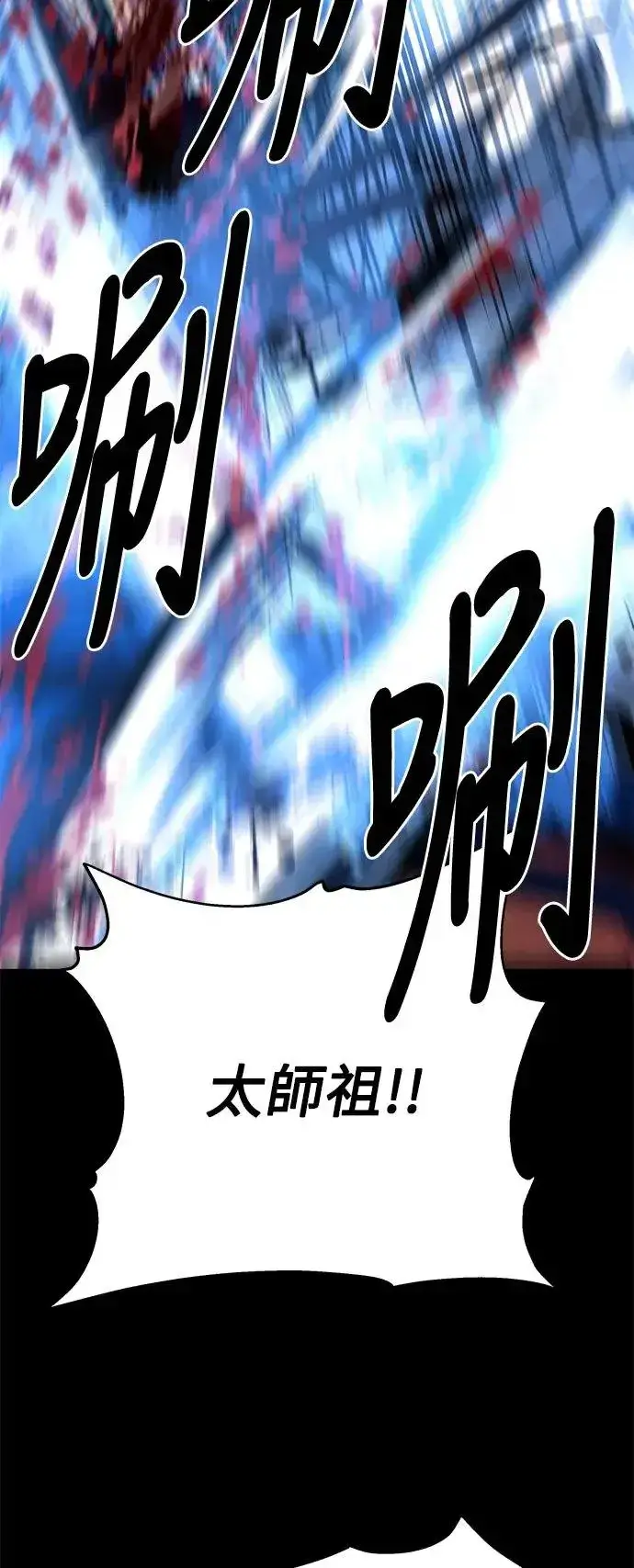 漫画《史无前例的剑术天才》第37话第47张图