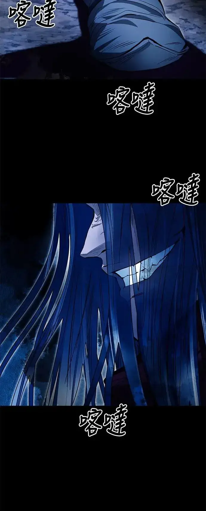 漫画《史无前例的剑术天才》第37话第49张图