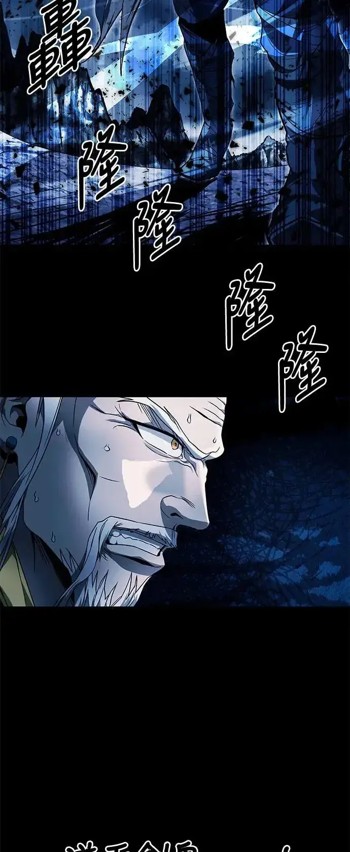 漫画《史无前例的剑术天才》第37话第51张图