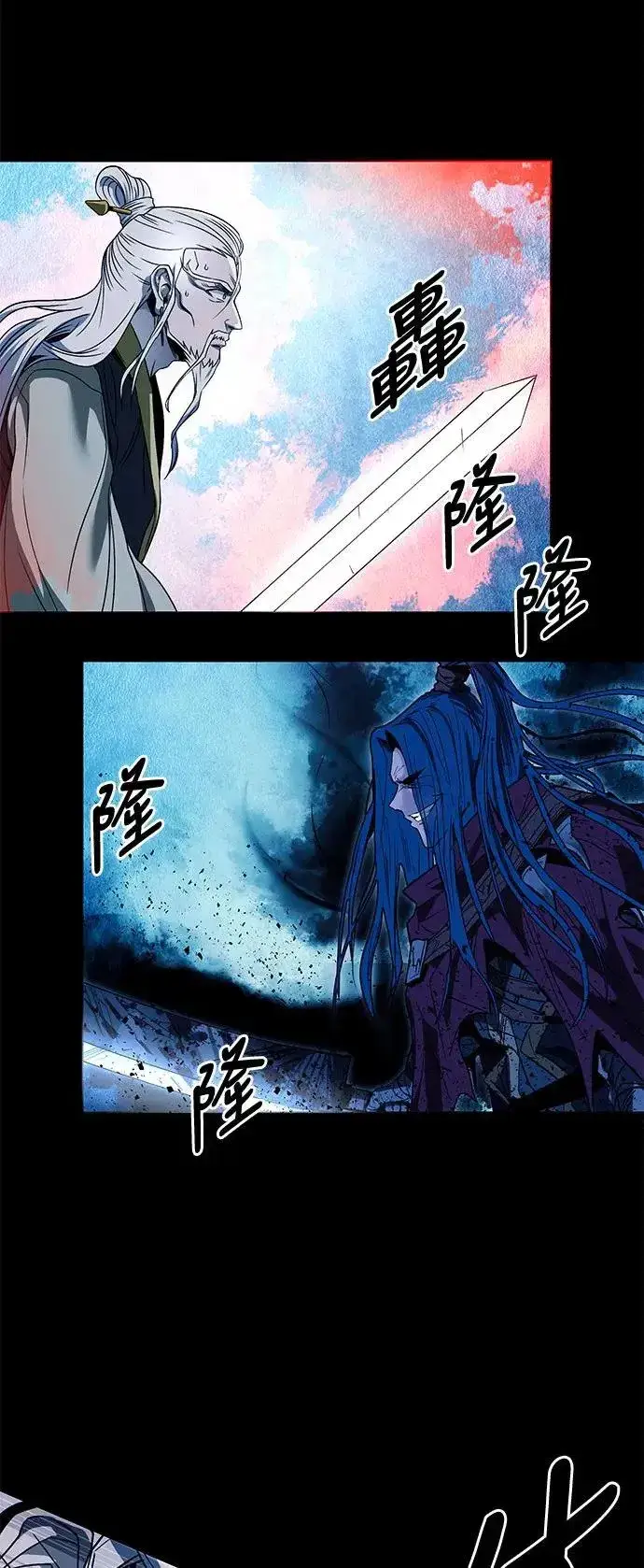 漫画《史无前例的剑术天才》第37话第53张图