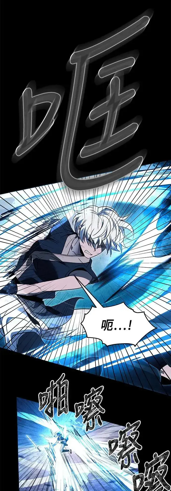 漫画《史无前例的剑术天才》第37话第55张图
