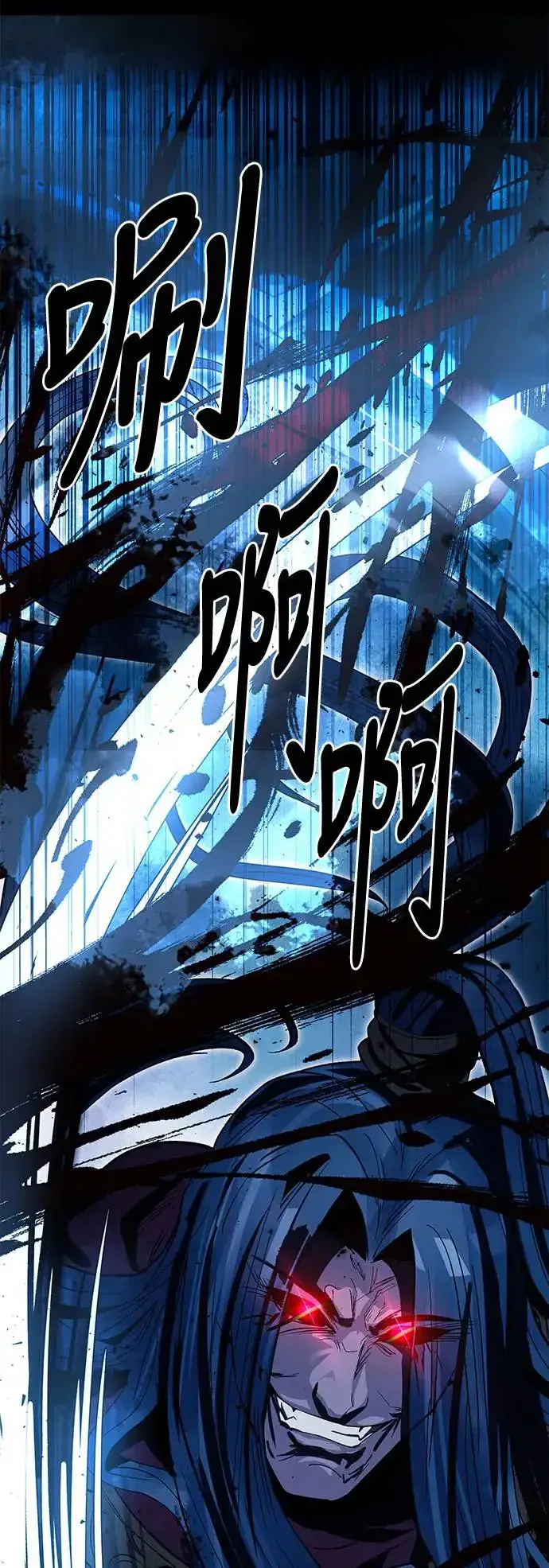 漫画《史无前例的剑术天才》第37话第60张图