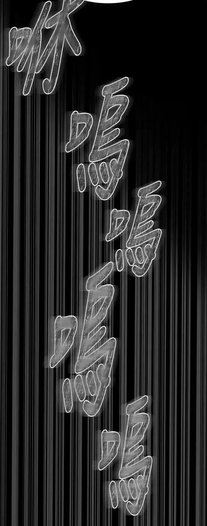 漫画《史无前例的剑术天才》第37话第65张图