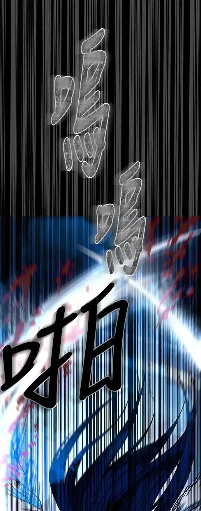 漫画《史无前例的剑术天才》第37话第66张图
