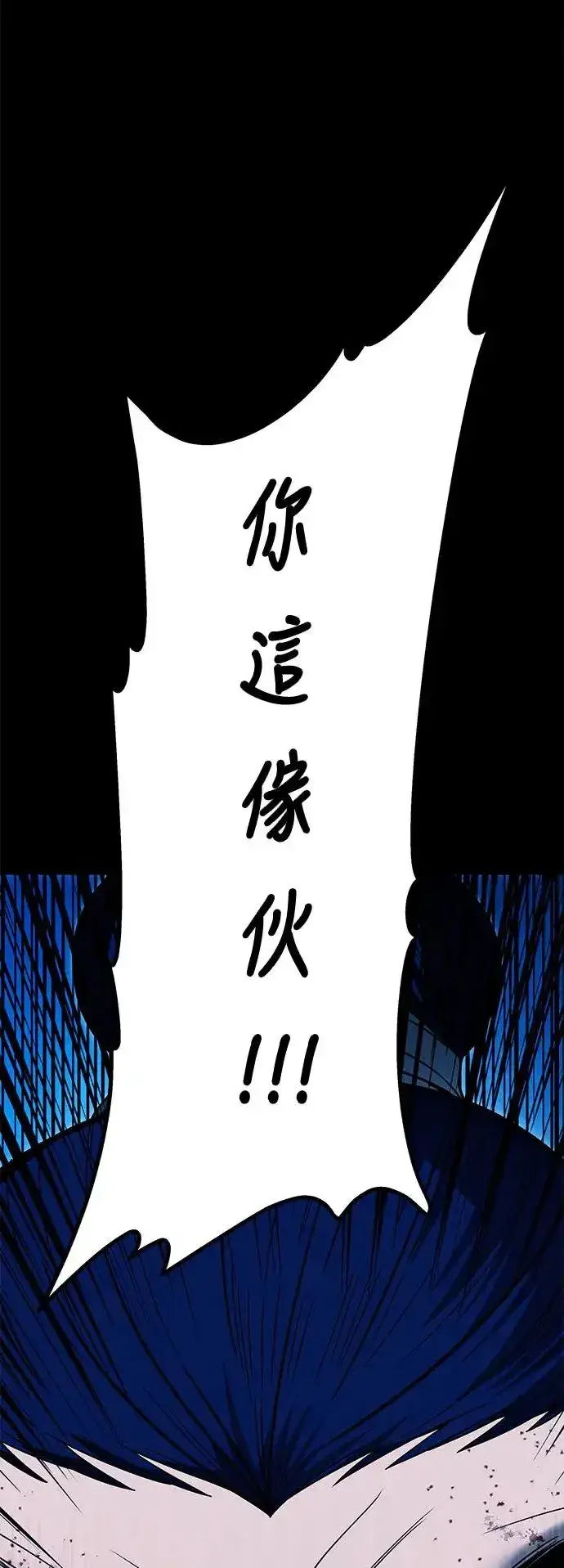漫画《史无前例的剑术天才》第37话第68张图