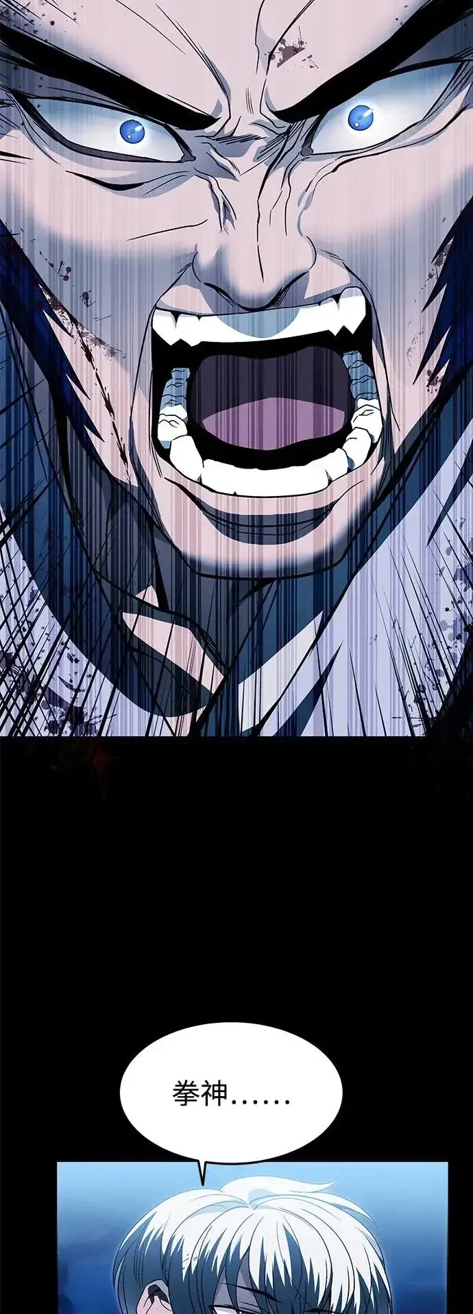 漫画《史无前例的剑术天才》第37话第69张图