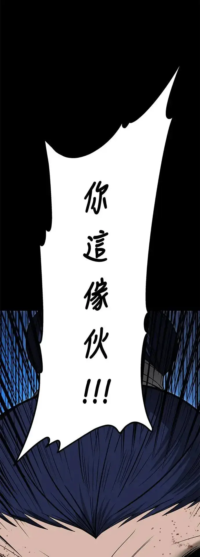 漫画《史无前例的剑术天才》第37话第73张图