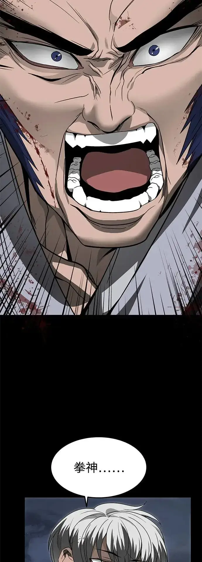 漫画《史无前例的剑术天才》第37话第74张图