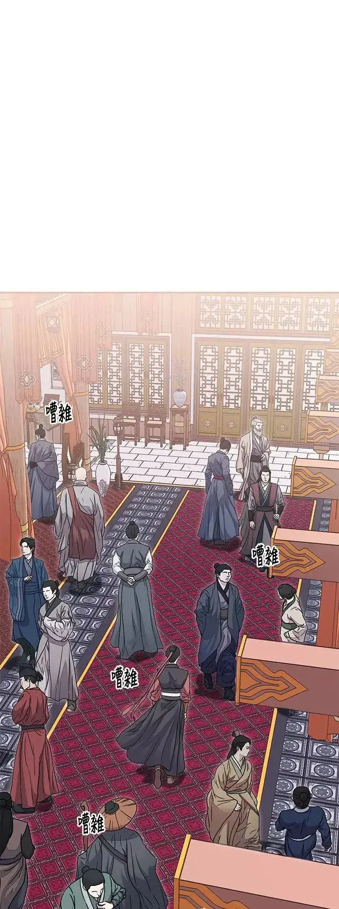 漫画《史无前例的剑术天才》第37话第9张图