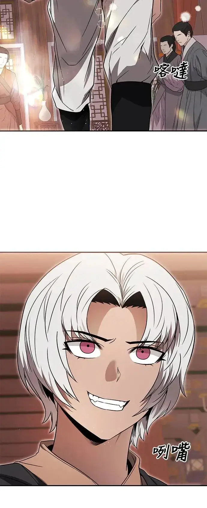 漫画《史无前例的剑术天才》第38话第37张图