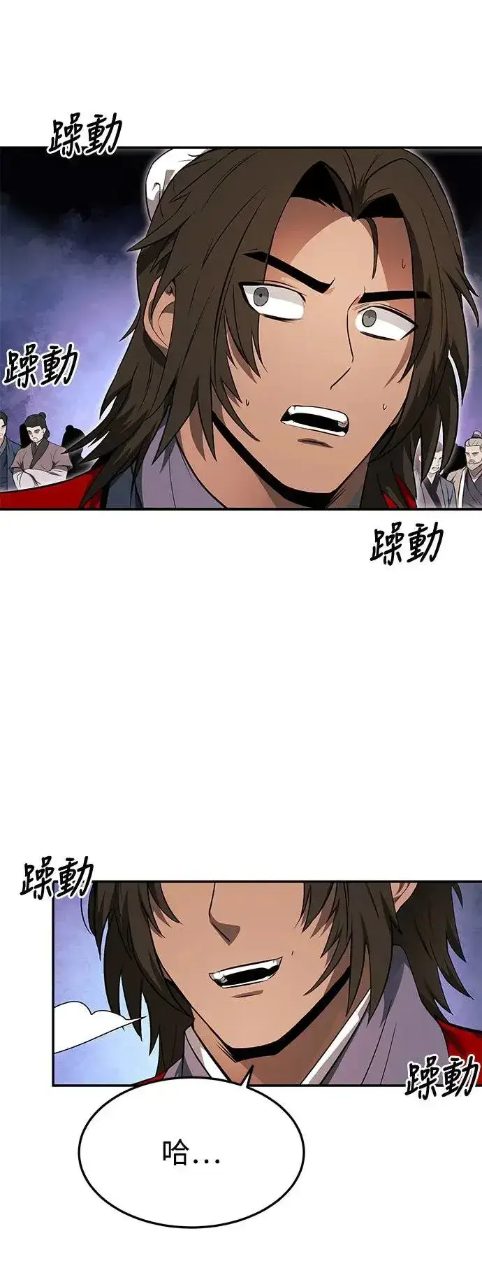 漫画《史无前例的剑术天才》第38话第48张图
