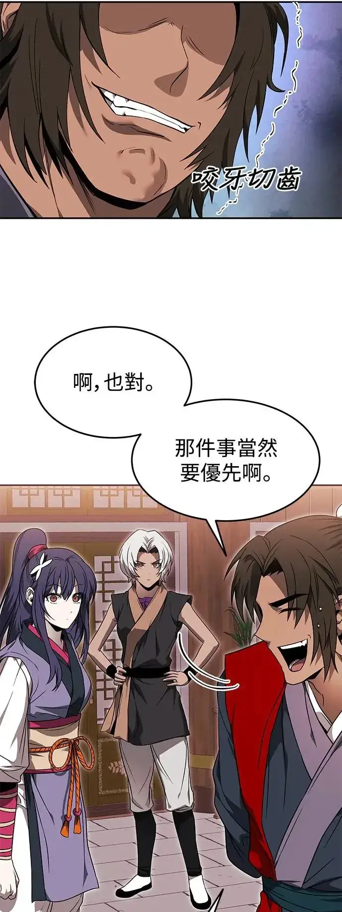 漫画《史无前例的剑术天才》第38话第51张图