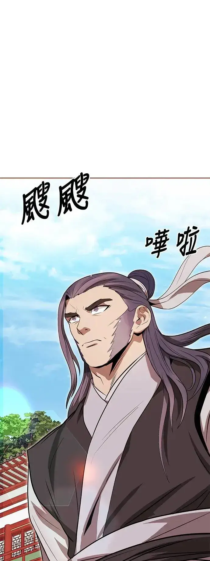 漫画《史无前例的剑术天才》第38话第54张图