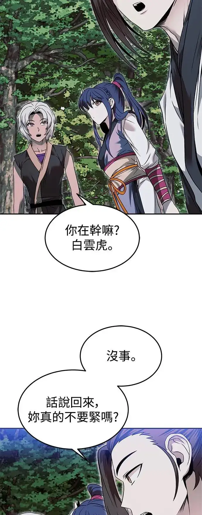 漫画《史无前例的剑术天才》第39话第19张图