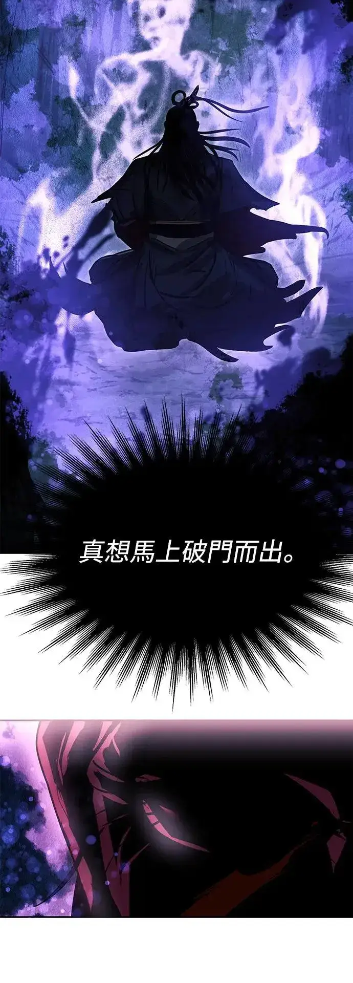 漫画《史无前例的剑术天才》第39话第2张图