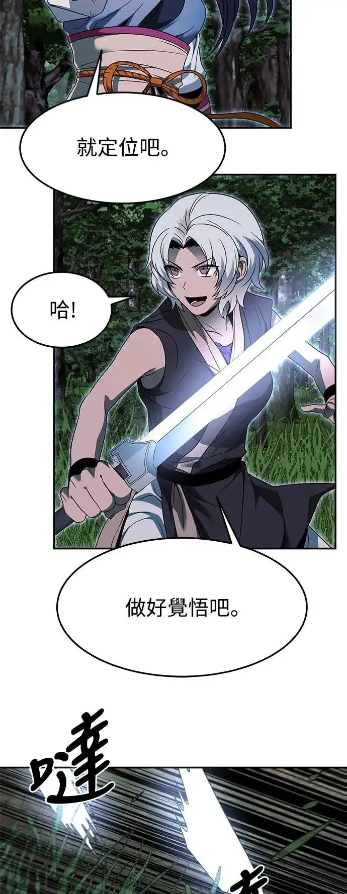 漫画《史无前例的剑术天才》第39话第26张图
