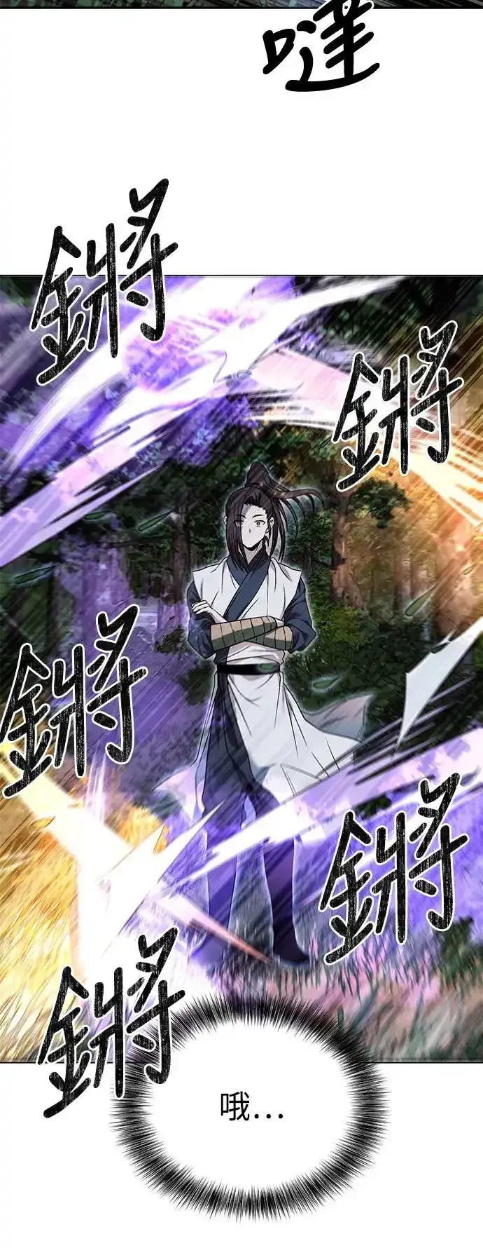 漫画《史无前例的剑术天才》第39话第27张图