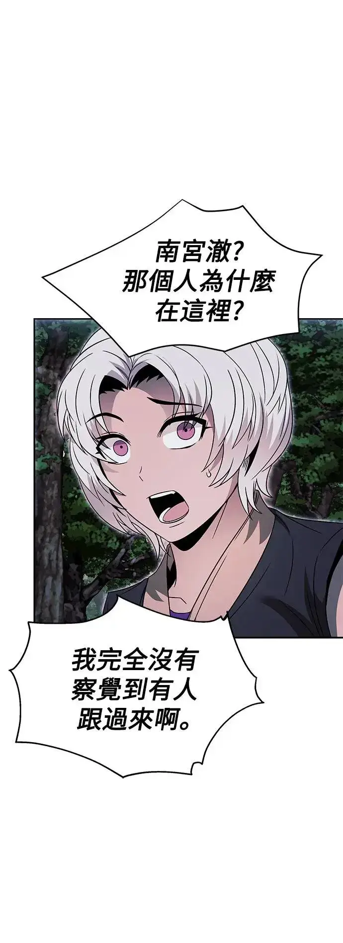 漫画《史无前例的剑术天才》第39话第35张图