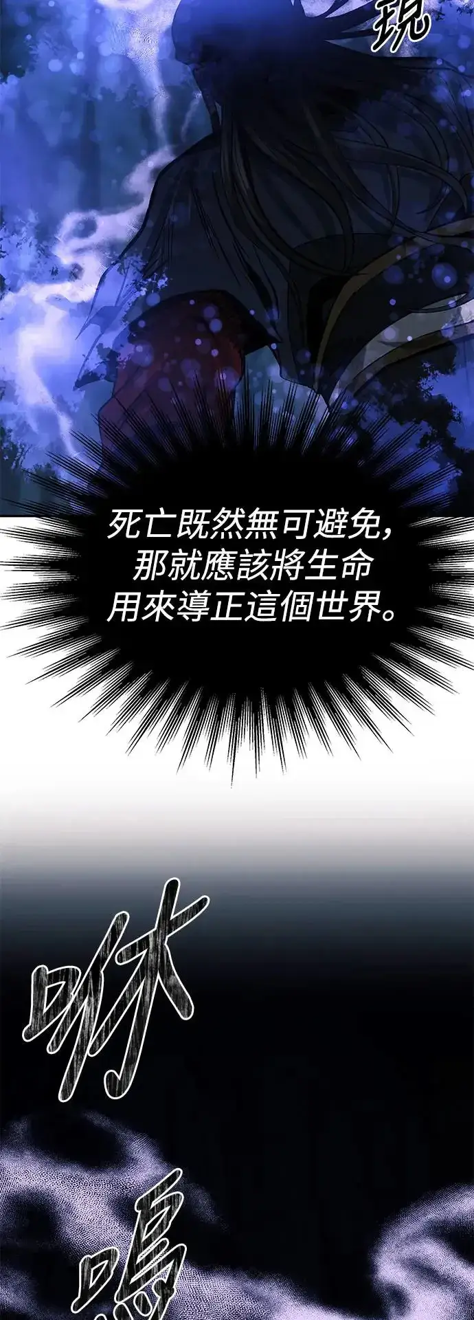 漫画《史无前例的剑术天才》第39话第4张图