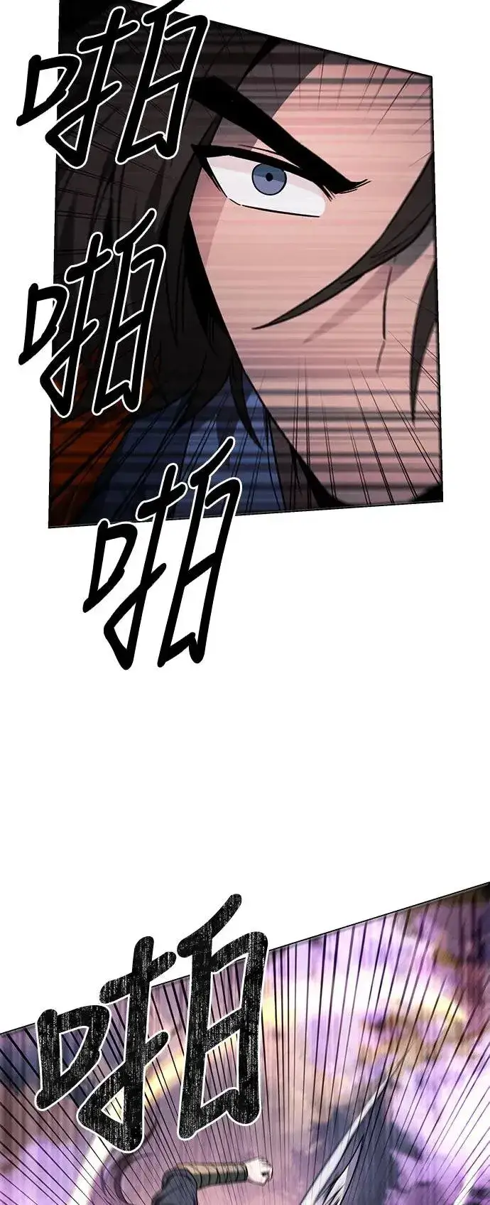 漫画《史无前例的剑术天才》第39话第47张图