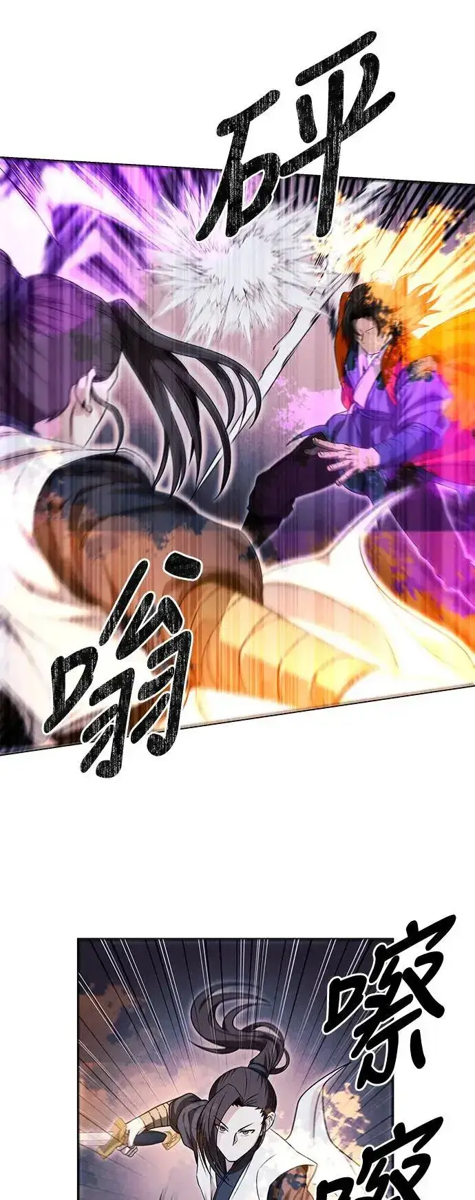 漫画《史无前例的剑术天才》第39话第51张图