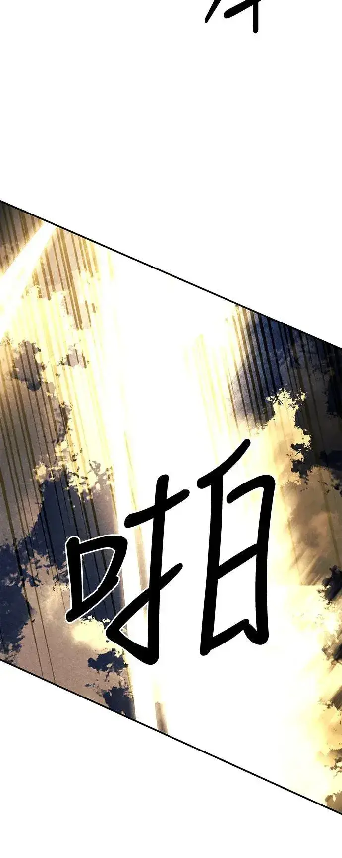 漫画《史无前例的剑术天才》第40话第12张图