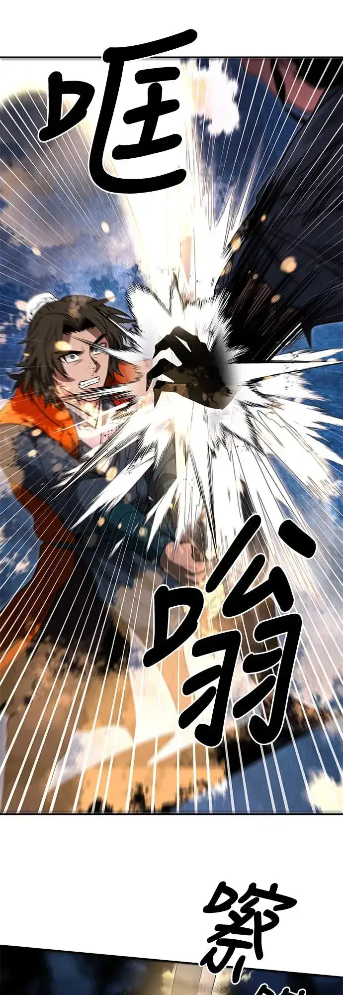 漫画《史无前例的剑术天才》第40话第13张图