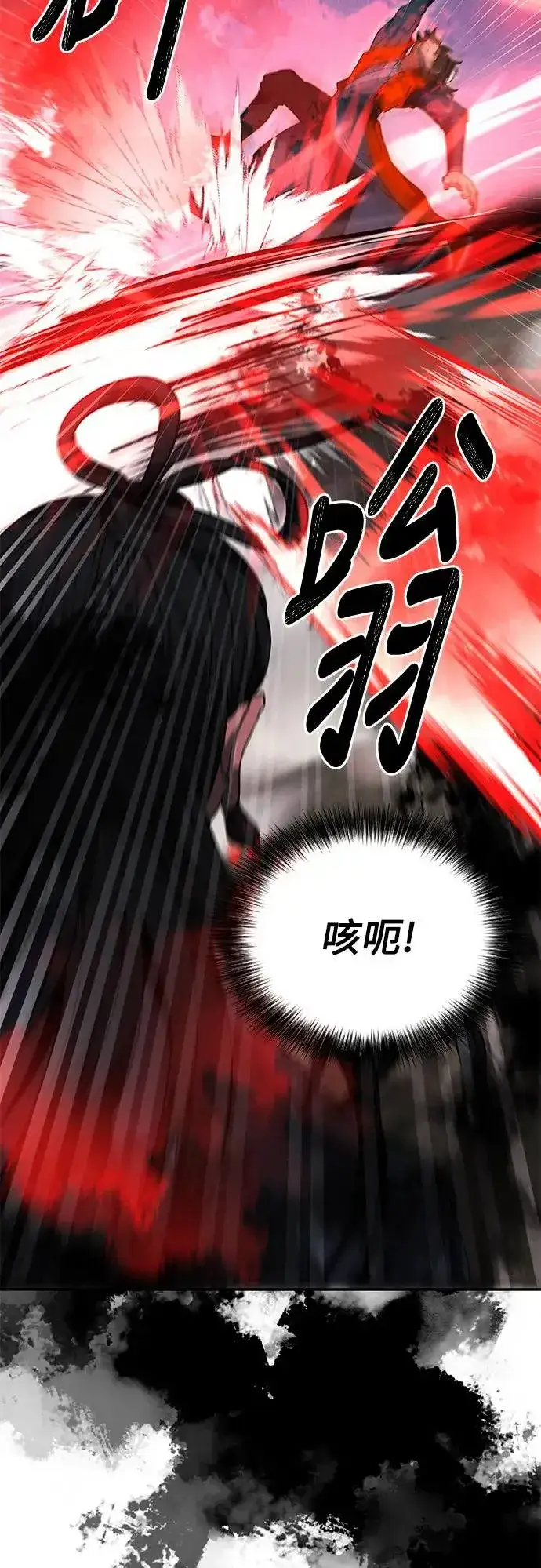 漫画《史无前例的剑术天才》第40话第16张图