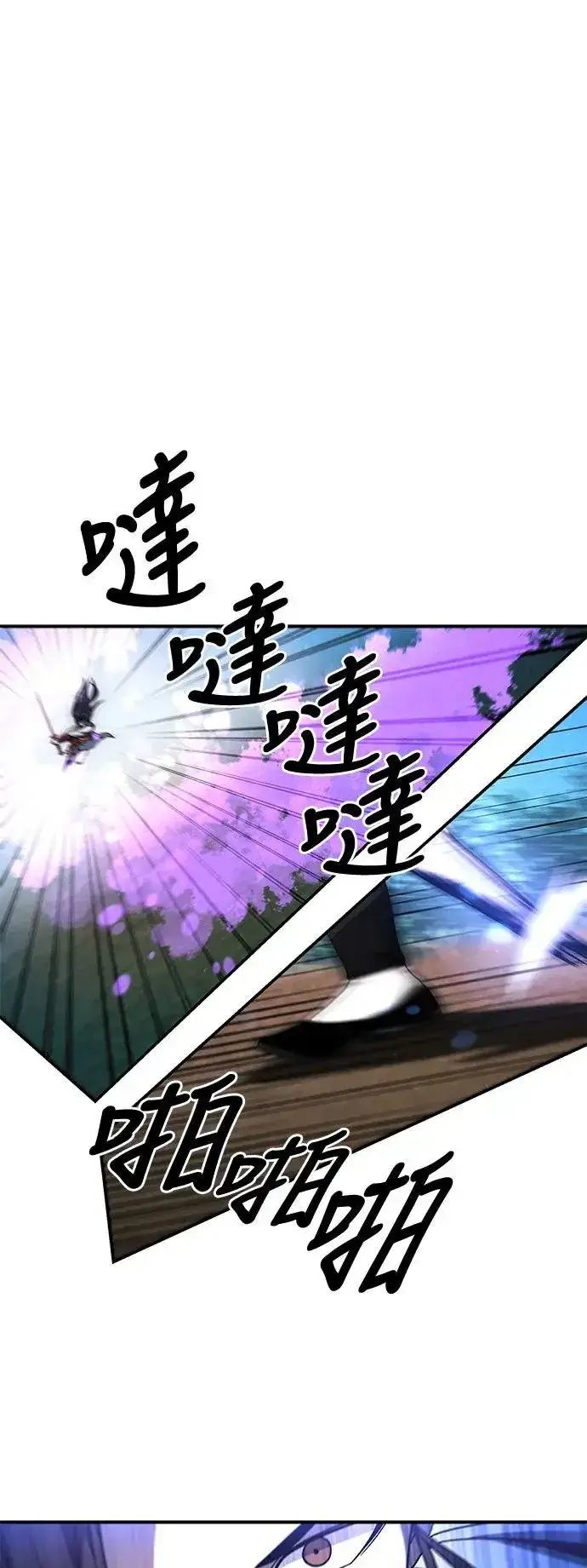 漫画《史无前例的剑术天才》第40话第20张图