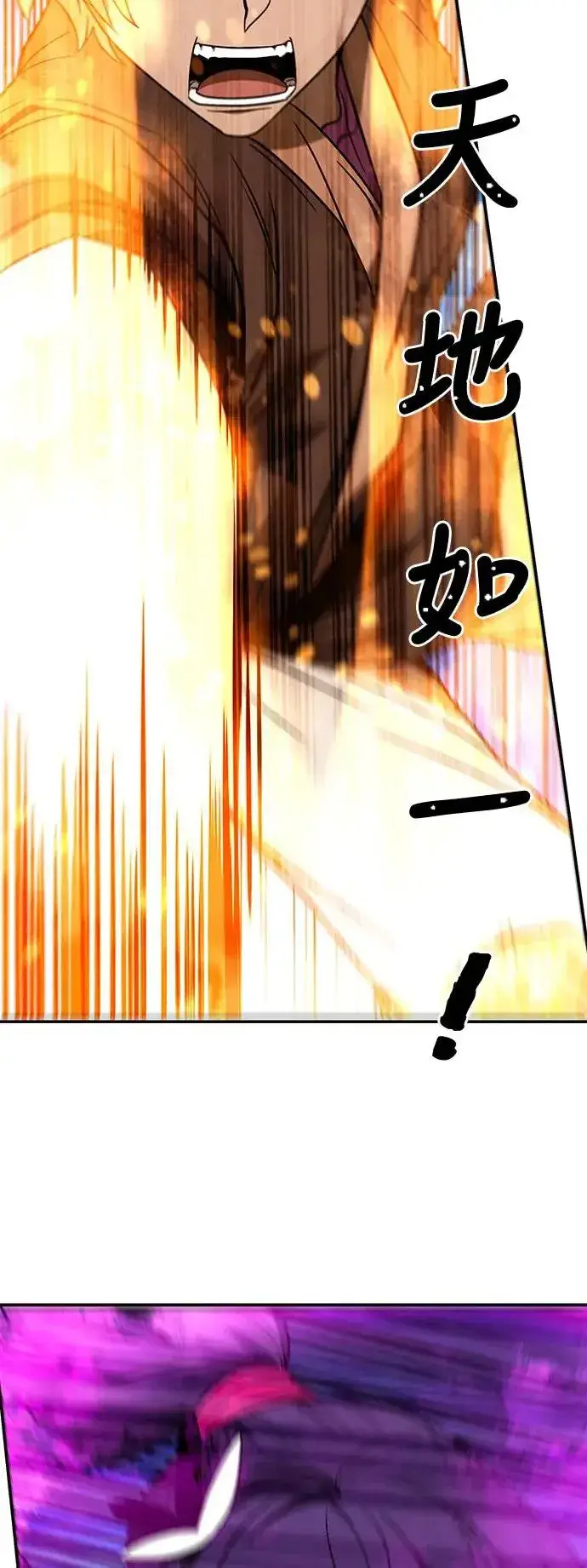 漫画《史无前例的剑术天才》第40话第23张图