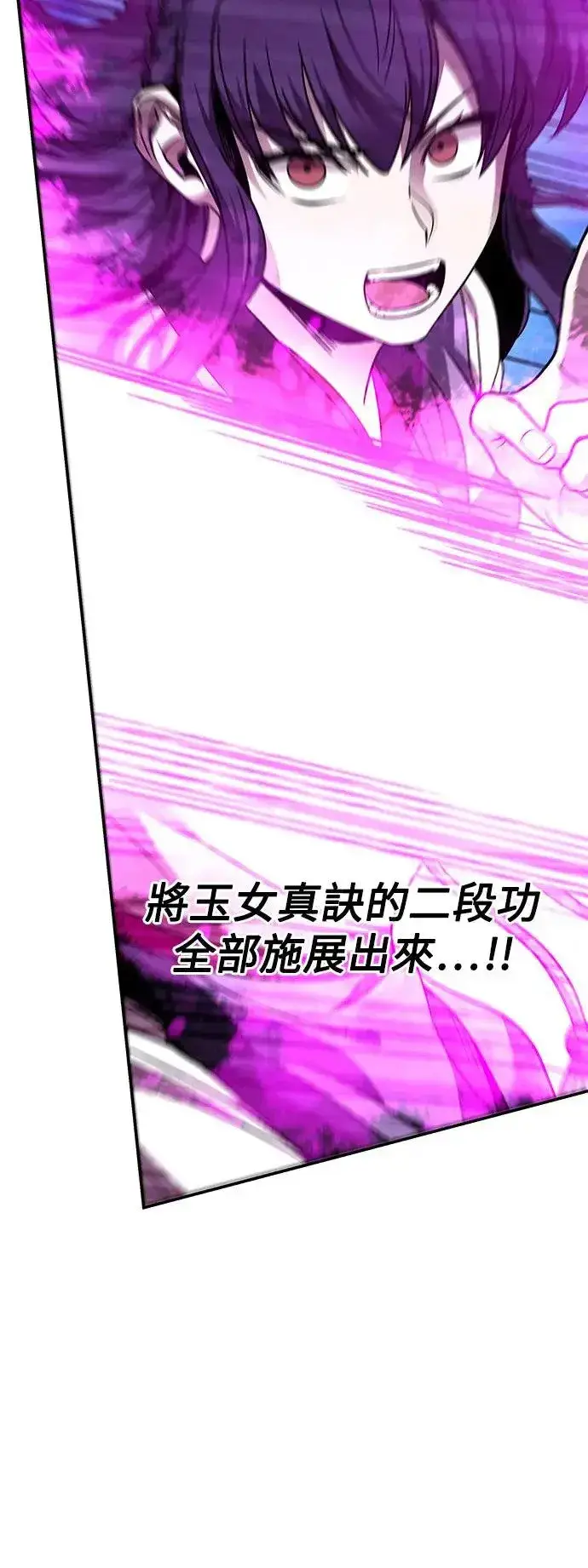 漫画《史无前例的剑术天才》第40话第24张图
