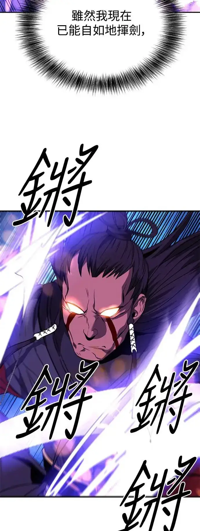 漫画《史无前例的剑术天才》第40话第28张图