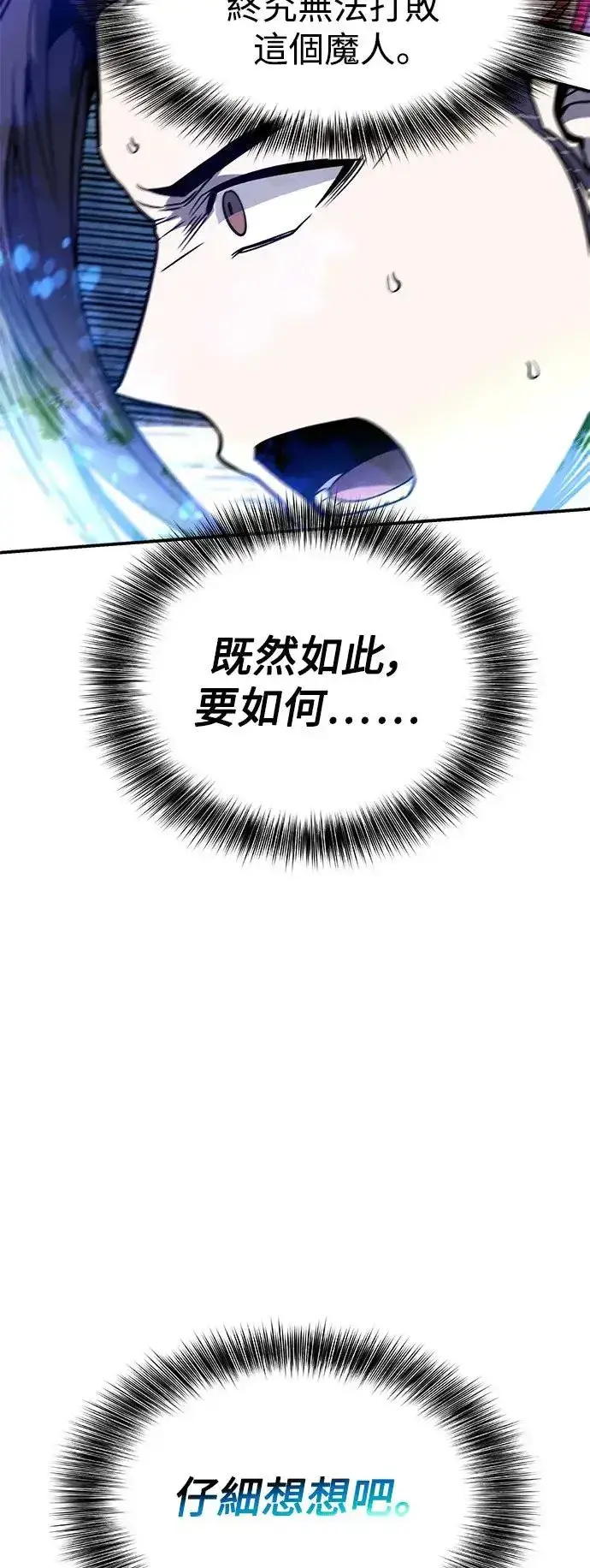 漫画《史无前例的剑术天才》第40话第30张图