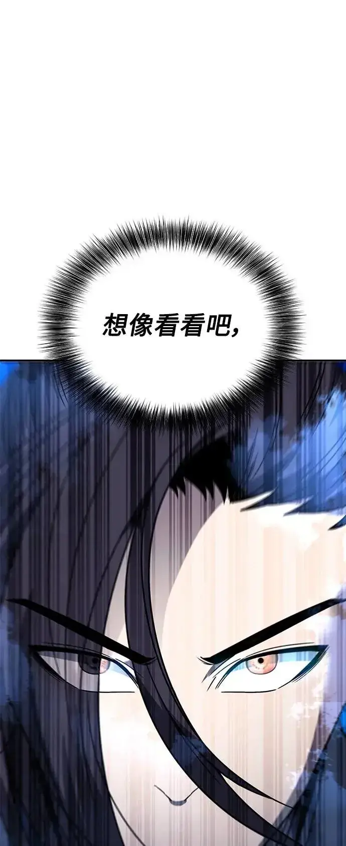 漫画《史无前例的剑术天才》第40话第35张图