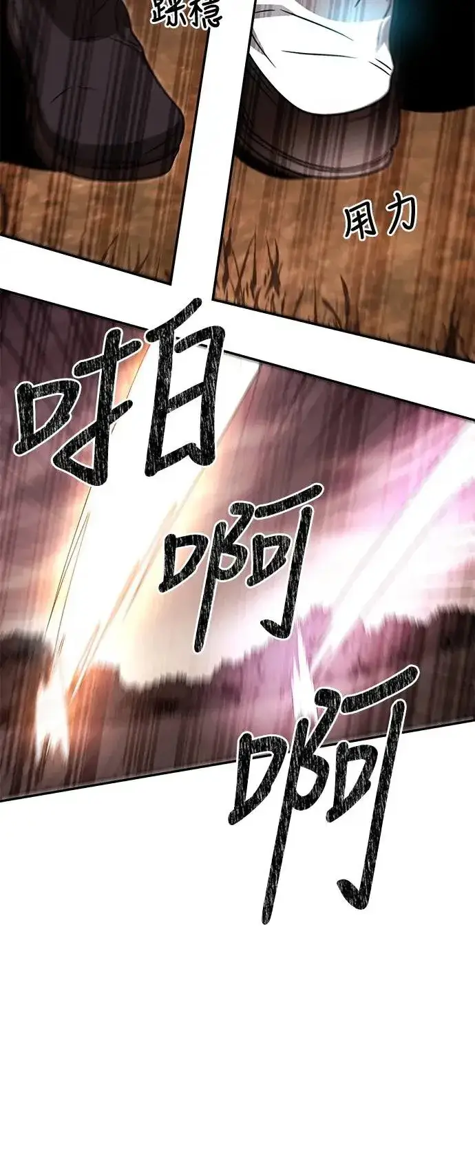 漫画《史无前例的剑术天才》第40话第39张图