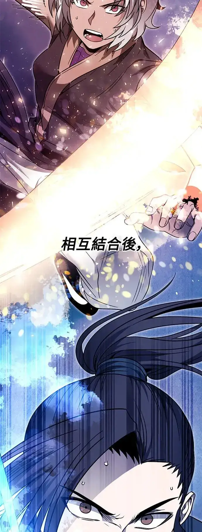 漫画《史无前例的剑术天才》第40话第41张图